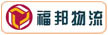 福帮物流
