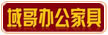域哥
