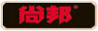 尚邦清洁